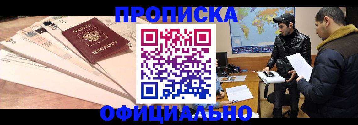 временная регистрация 2025 в Светлом