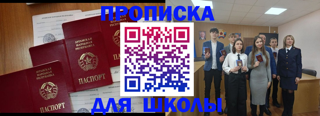 прописка от собственника в Светлом