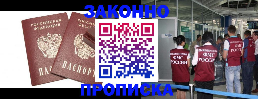 найти адрес прописки в Светлом