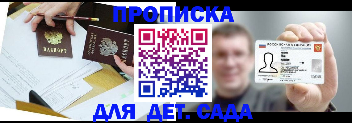 пропишу в квартире в Светлом