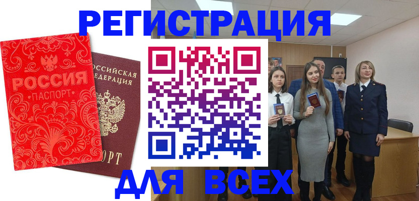 купить прописку в Светлом